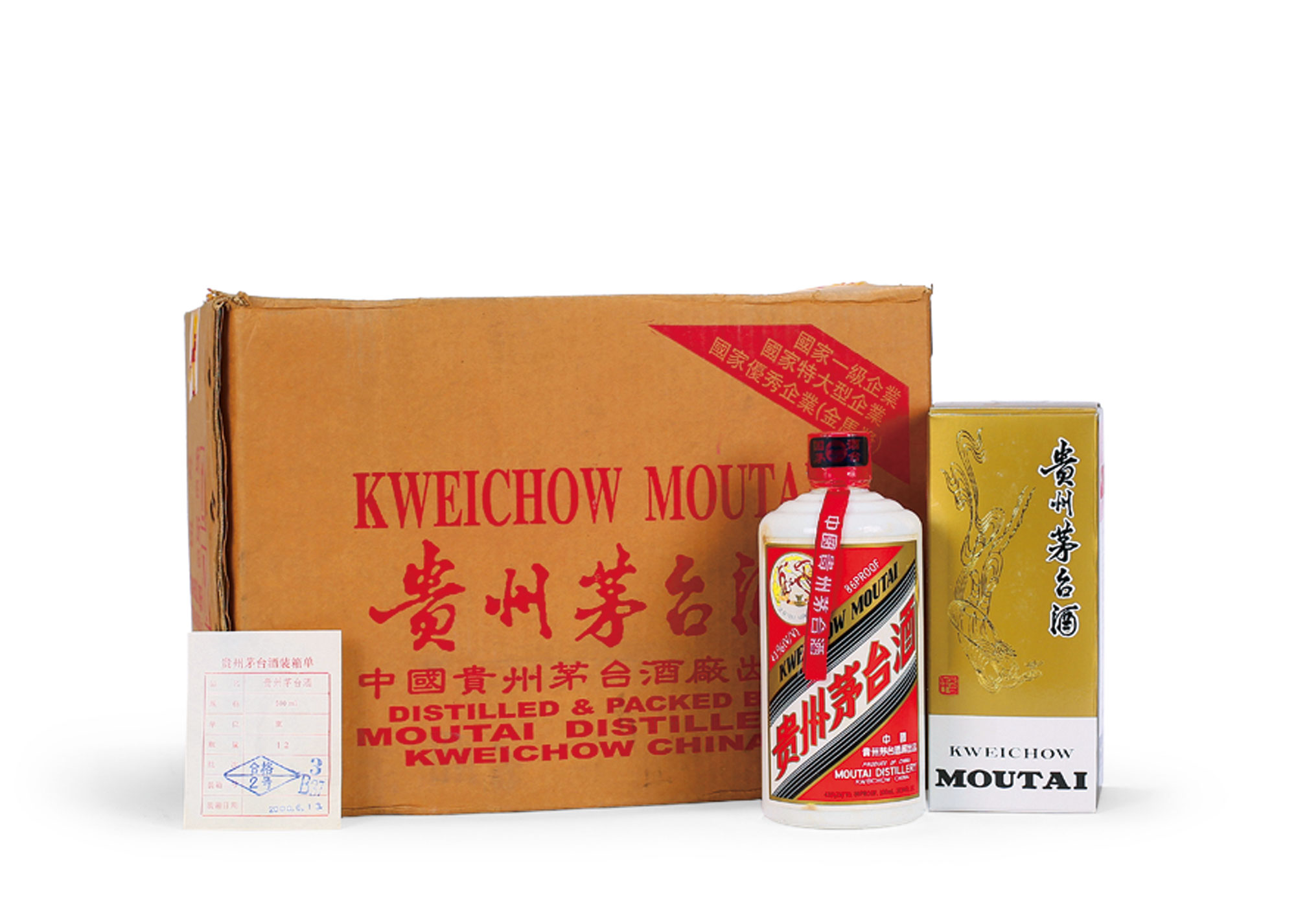 00年43度飞天原箱-43-500-12